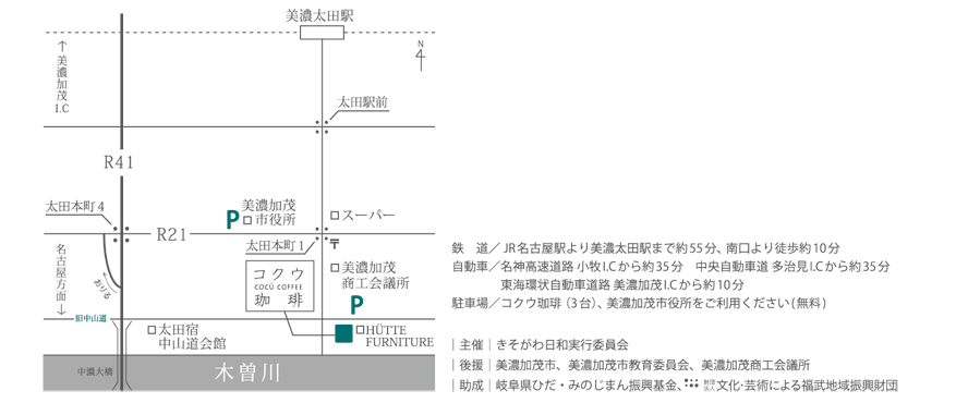 川と町アートプロジェクト 冬 地図